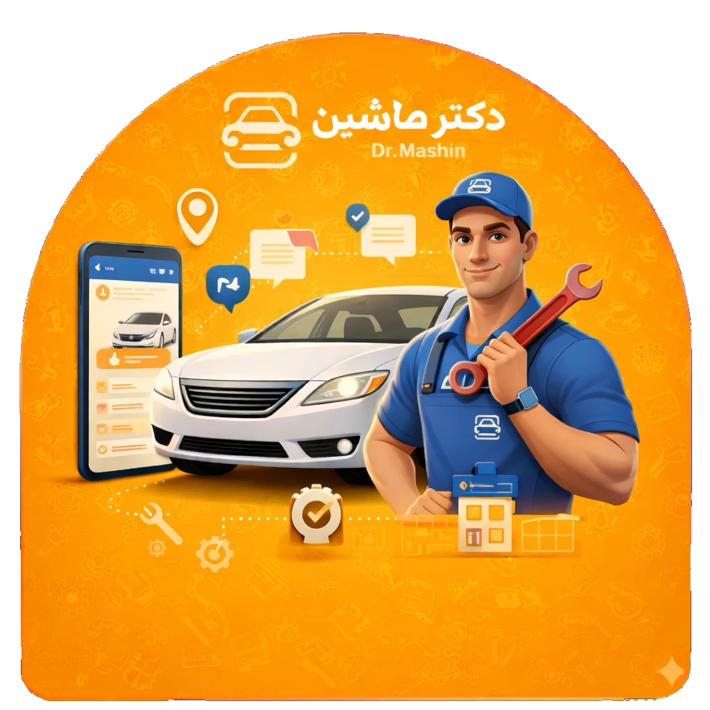مدیریت سرویس خودرو